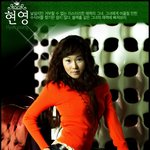 섹시함이 매력 <b>현영</b>
