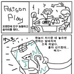 (15금?) 나는 <b>열혈</b>남아다! ㅋㅋㅋㅋㅋㅋ