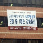 김영편입<b>노원</b>김영 현수막