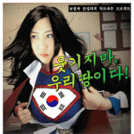 <b>나라사랑</b> 윤미소