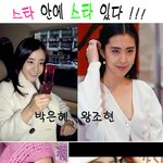 ★박은혜-<b>허이재</b>-김태희-김현주 이들 스타안에 스타있다!!★
