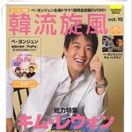 일본 잡지 <b>표지</b>를 장식한 김래원, 머리 짧아졌네