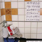 <b>노숙자</b>의 경고