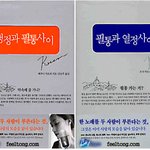 ☞ ☜ 냉정과 <b>필통</b>사이