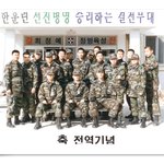 울 앤은 20<b>사단</b> 조교, 난 20<b>사단</b> 곰신[4탄]