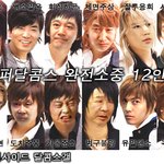 <b>수퍼</b>달콤스!!!