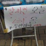 우산<b>장수</b>의 센스