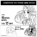 <b>캔디</b>가 안 우는 이유
