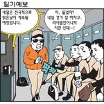 츄리닝-일기<b>예보</b>