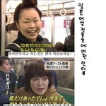 일본 여성 <b>전용</b>칸에 대한 인터뷰