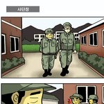 트라우마-<b>사단장</b>