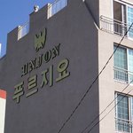 제대로 <b>짝퉁</b>아파트