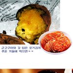 환상의 <b>조합</b> 한국인이라면 초공감!