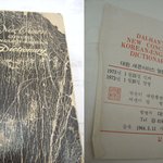 30년전 영한<b>사전</b>...