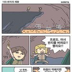 마이신-반지의<b>제왕</b>
