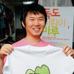 독도지킴이 티셔츠