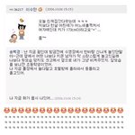 팬이 쓴 방명록에 단 <b>송백경</b> 리플 진짜 귀엽다
