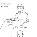 친구랑 <b>둘</b>이 고기먹을 <b>때</b>