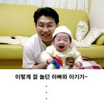 망가진 아빠와 아기???