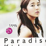 수척해진 윤은혜 발리 <b>화보사진</b>