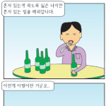 [김제동 <b>카툰</b>]이런게 이별이라는 거군요