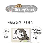차차이야기~2