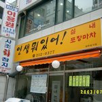 웃긴 <b>간판</b> 이름
