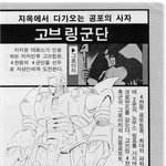 고전만화 백과사전 로보트대<b>행진</b>
