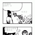 오랜만인 <b>조삼모사</b> 개그시리즈