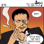 츄리닝-<b>조직</b>