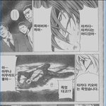 데스노트106화 라이토안습<b>크리</b>