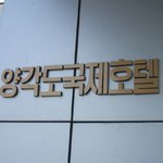 <b>평양</b>관광 -양각도 국제 호텔