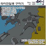츄리닝-라이언 <b>일병</b> 구하기