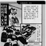 고전만화 백과사전 로보트대<b>행진</b>