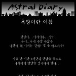 [공포]<b>욕망</b>이란 이름