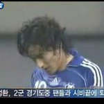 안정환 <b>퇴장</b> ㅠㅠ 앙데~