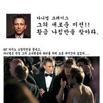 007다니엘 크레이그의 새로운 <b>미션</b>