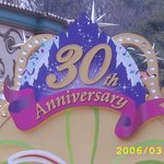 특허청 30주년 축하합니다.