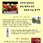피부에 더 좋은 <b>천연</b>재료들의 촉촉한 보습 레시피
