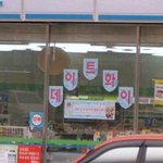 <b>알바</b>생 <b>실수</b>?