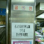 광고스티커<b>부착</b>했다간...