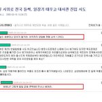 <b>반일</b>시위_댓글압권