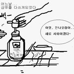 귀엽고 <b>엉뚱</b>한 내동생