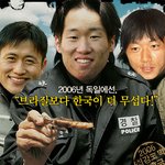 해맑게 웃는 박지성과 이영표 <b>딴짓</b>하는 김남일!!