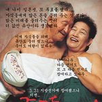 (5.31 <b>지방선거</b> 참여 했으니 이젠) 죽어도 좋아