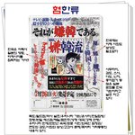 아직도 안 보신분들 [<b>혐한</b>류] 번역판 조금만 보시죠;;