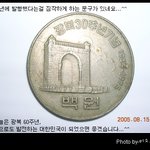 <b>광복</b>30주년기념주화