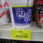 410원 짜리 <b>cpu</b>