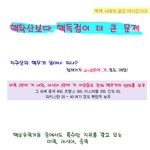 확산보다 <b>독점</b>이 문제