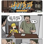 <b>유괴범</b>